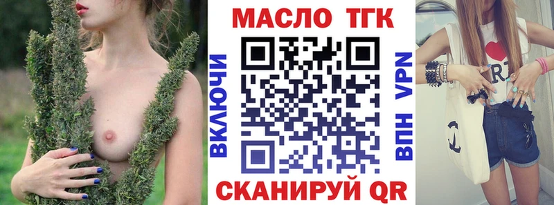 закладки  Чёрмоз  kraken зеркало  ТГК THC oil 